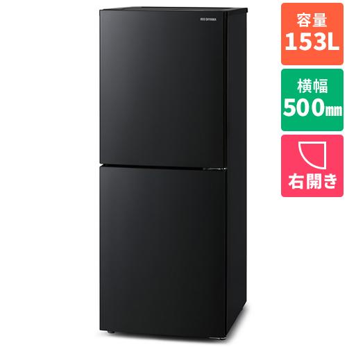 IRIS OHYAMA IRSN-HF15A-W（ホワイト） 冷蔵庫 - 最安値・価格比較