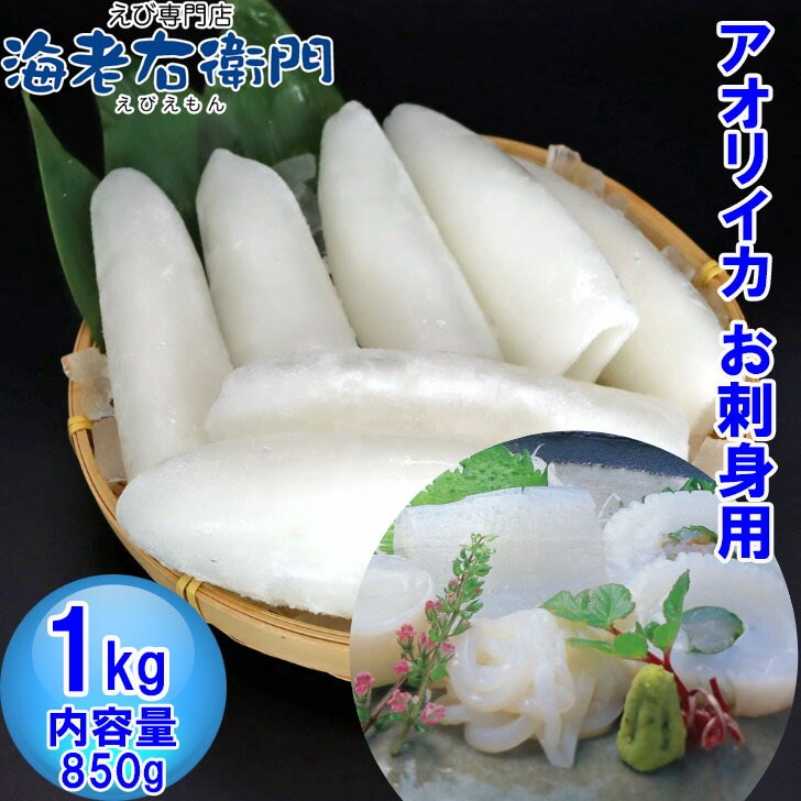  water squid sashimi flap squid 1kg inside capacity 850g fresh . sashimi exclusive use .. squid flap squid vermicelli sashimi heaven .. flyer sushi seafood porcelain bowl snack business use 
