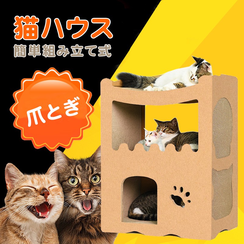 < Yahoo! 1 rank > RAKU cat for nail .. cat house cardboard house nail .. high density rust -stroke less cancellation ventilation two layer construction easy cat tower nail .. bed cat box 
