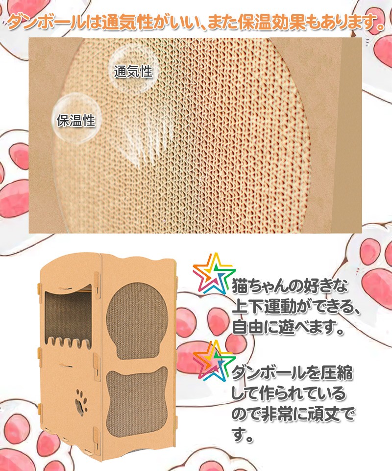 RAKU cat for nail .. cat house cardboard house nail .. high density rust -stroke less cancellation ventilation two layer construction easy cat tower nail .. bed cat box 