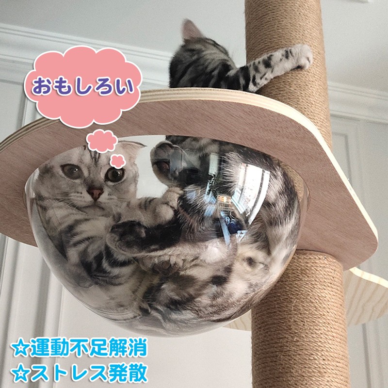 RAKU regular store tree .. tower cat space ship enhancing parts great popularity [ tree .. tower ]. addition * for exchange space ship cat cat bed transparent ventilation cat supplies safety material use 