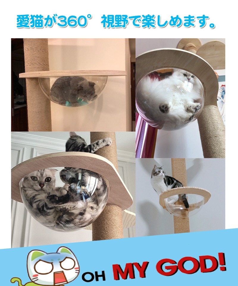 RAKU regular store tree .. tower cat space ship enhancing parts great popularity [ tree .. tower ]. addition * for exchange space ship cat cat bed transparent ventilation cat supplies safety material use 