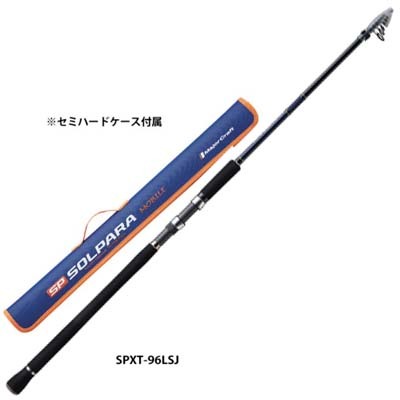 Major Craft NEW ソルパラ フリダシ SPXT-96LSJ ソルパラ ショアジギ
