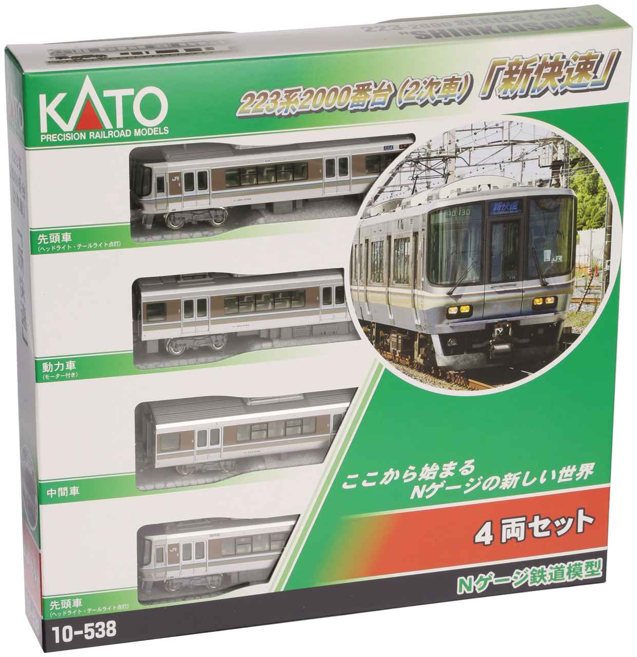 カトー カトー 223系2000番台電車（2次車）「新快速4両セット 10-538 N 