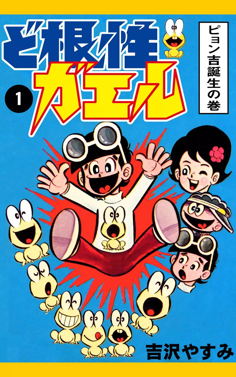 ebookjapan ヤフー店 | 200円(税込)以内で買えるまんが