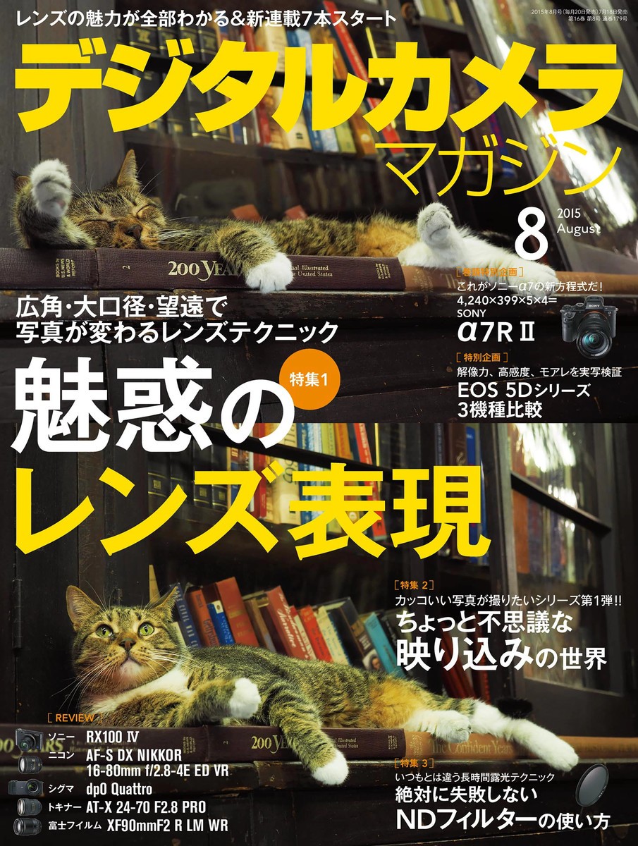 デジタルカメラマガジン 2019年5月号 （インプレス） カメラ