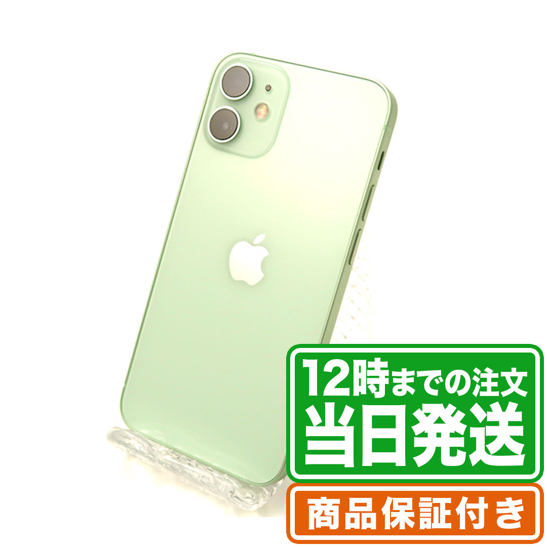 Apple iPhone 12 mini 256GB グリーン SIMフリー iPhone本体の商品画像