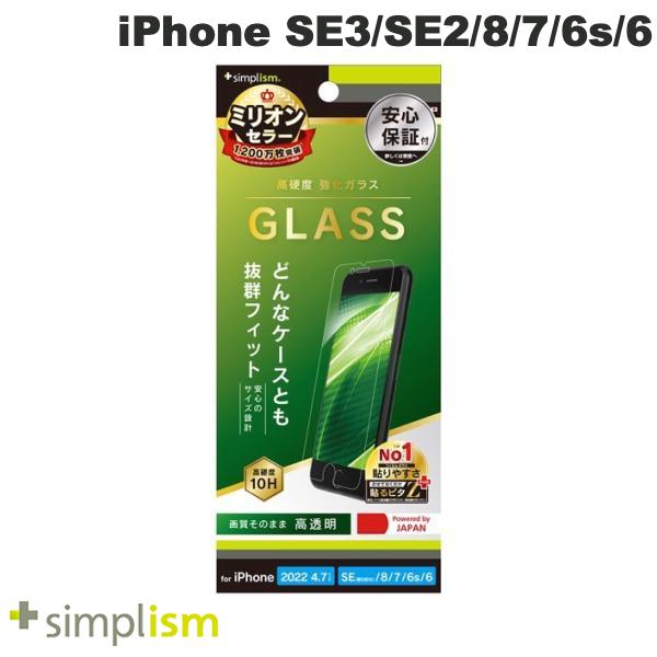 trinity Simplism iPhone SE（第3/第2世代）/8/7/6s/6 高透明 画面保護強化ガラス TR-IP224-GLS-CC（クリア/光沢） スマホ液晶保護フィルムの商品画像