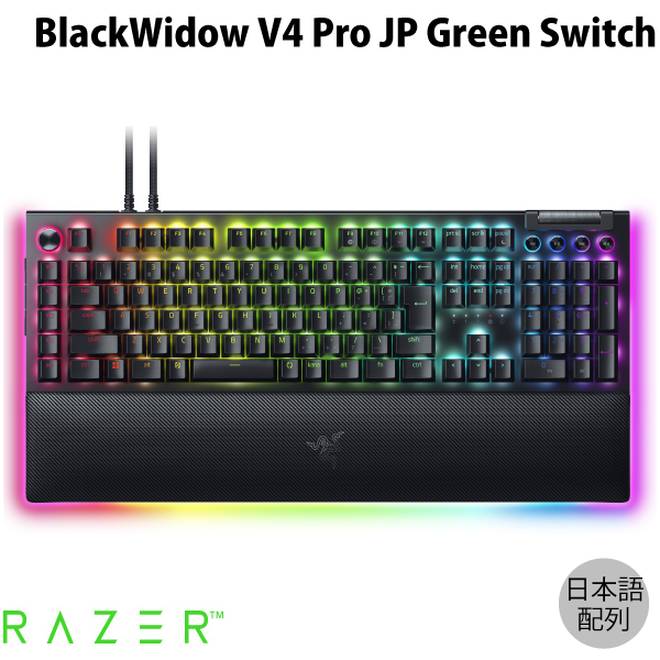 Razer / パソコン周辺機器/RZ03-04683100-R3J1 Razer Razer BlackWidow V4 Pro 日本語配列 RZ03-04683100-R3J1（黄軸