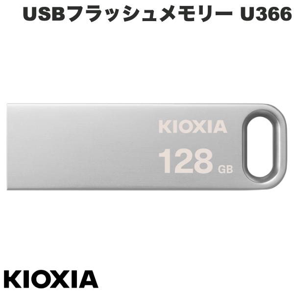TransMemory U366 LU366S128GG4 （128GB 海外パッケージ品）の商品画像