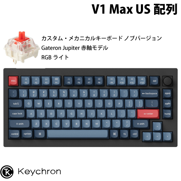 Keychron Keychron V1 MAX QMK/VIA ワイヤレスカスタム・メカニカル