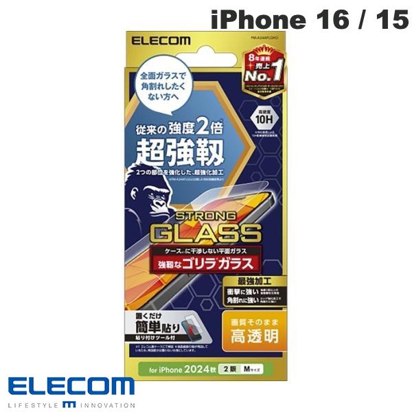 エレコム iPhone 16 ガラスフィルム 超強靭 ゴリラ 0.21mm PM-A24AFLGHOの商品画像