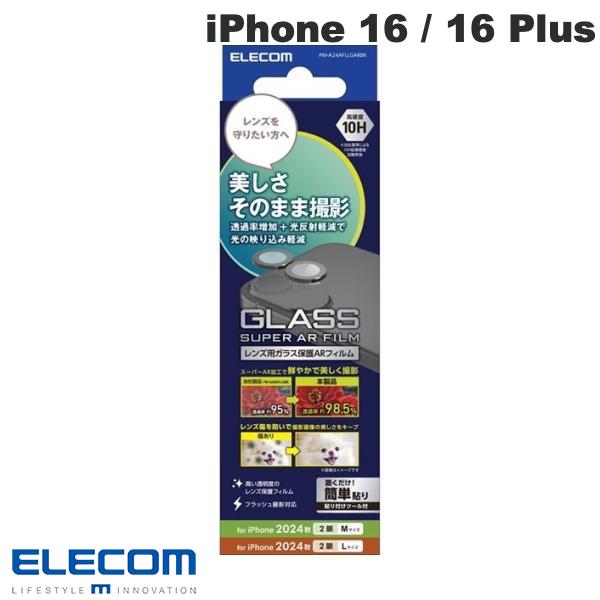 エレコム iPhone 16/iPhone 16 Plus カメラレンズガラスフィルム 超透明 PM-A24AFLLGARBK（ブラック）の商品画像