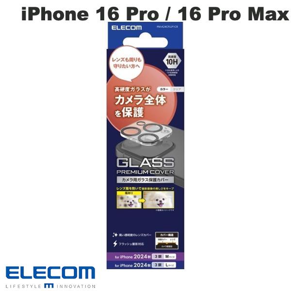 ELECOM エレコム iPhone 16 Pro/iPhone 16 Pro Max カメラレンズカバー ガラス PM-A24CFLLP1CR（クリア） スマホ液晶保護フィルムの商品画像