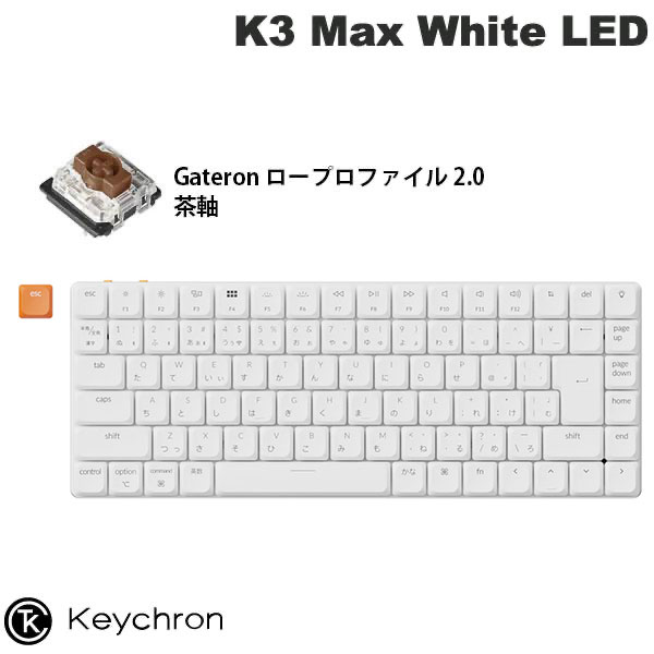 Keychron Keychron K3 Max QMK/VIA メカニカルキーボード White LED