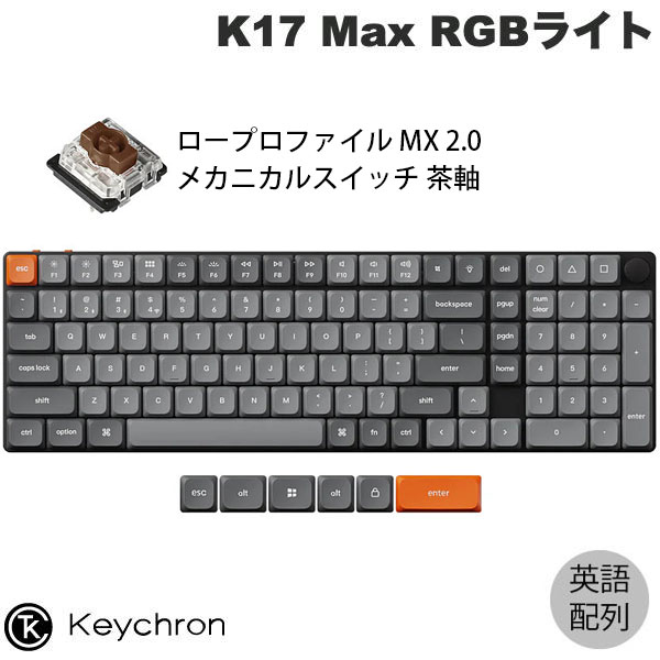 Keychron Keychron K17 Max QMK ワイヤレス カスタム・メカニカル