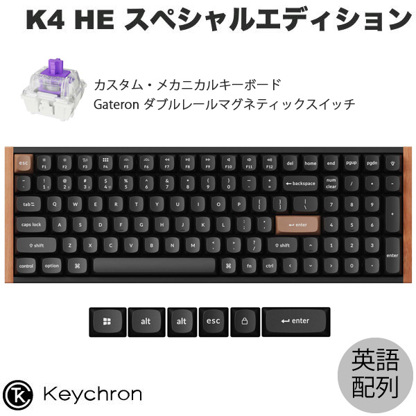 Keychron Keychron K4 HE マグネットスイッチ搭載 QMKワイヤレス