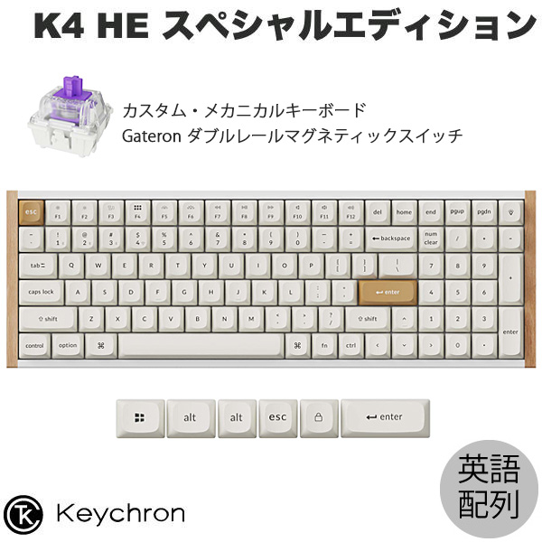 Keychron Keychron K4 HE マグネットスイッチ搭載 QMKワイヤレス