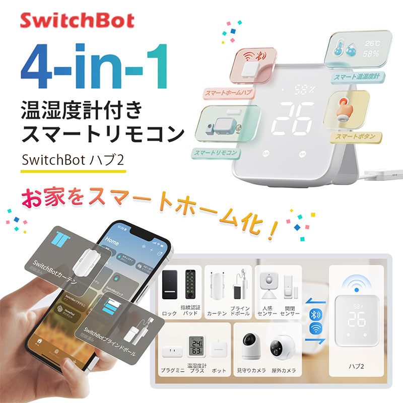 SwitchBot switch boto hub 2 W3202106 height performance Smart remote control cat pohs un- possible 