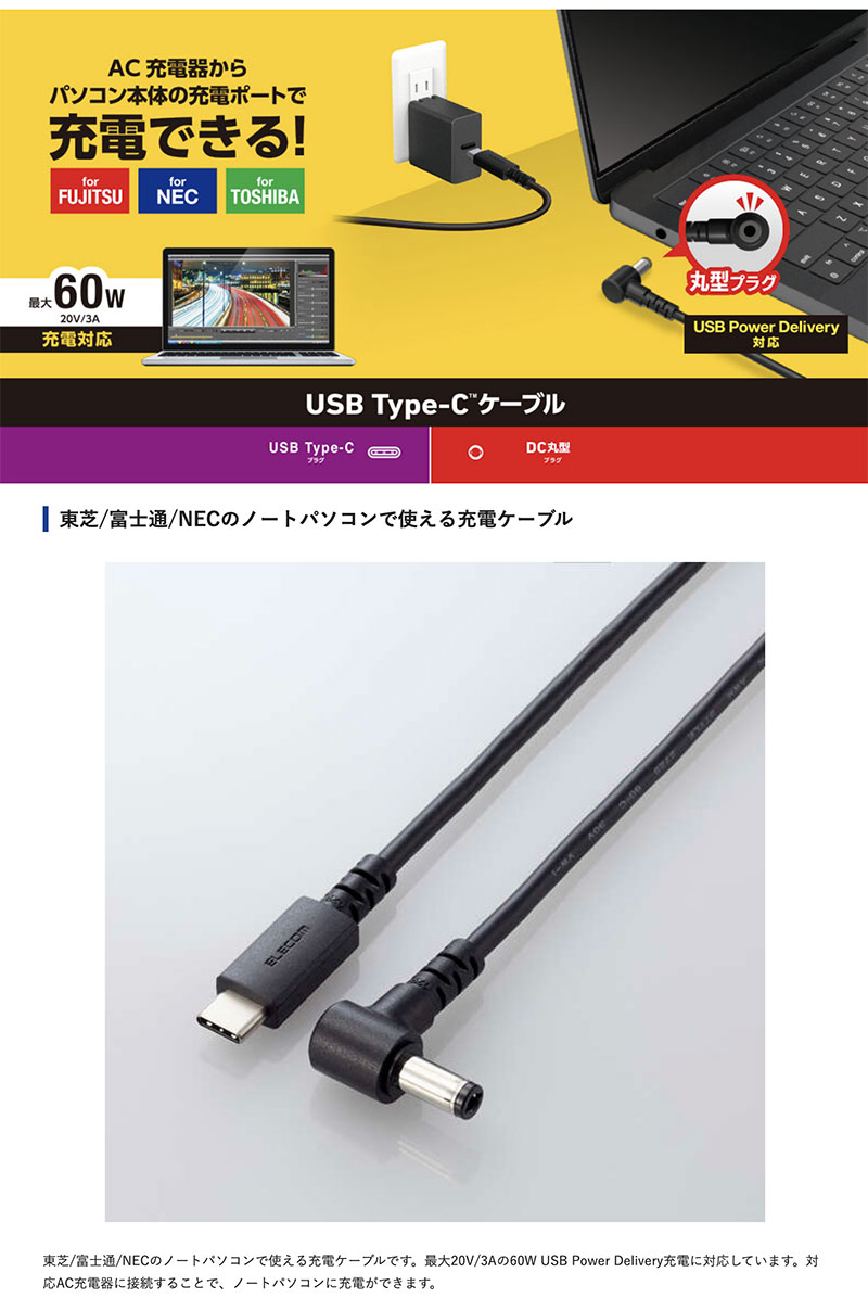  Elecom ELECOM Note PC для зарядка кабель USB Type-C DC круг коннектор 60W PD соответствует 2.0m черный DC-PDF20BK кошка pohs возможно 