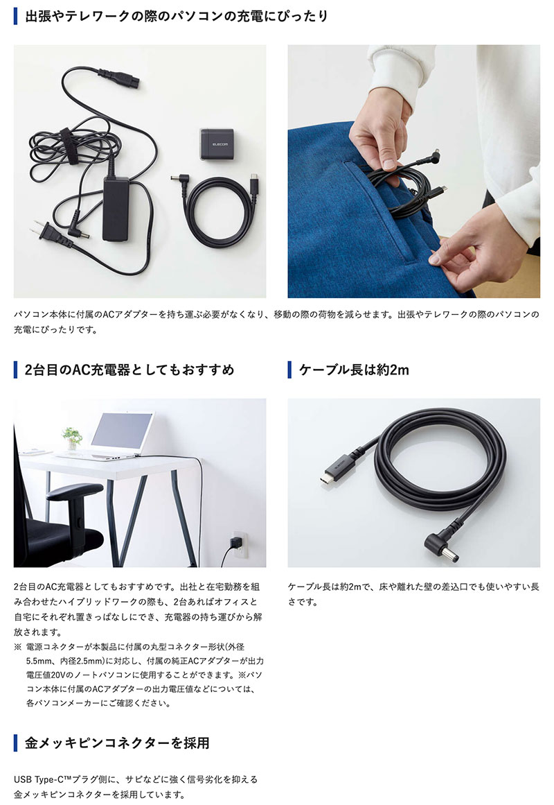  Elecom ELECOM Note PC для зарядка кабель USB Type-C DC круг коннектор 60W PD соответствует 2.0m черный DC-PDF20BK кошка pohs возможно 