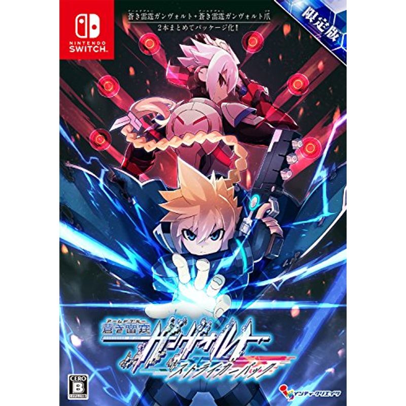 Switch インティ クリエイツ 蒼き雷霆ガンヴォルト ストライカーパック 限定版 Switch用ソフト パッケージ版 最安値 価格比較 Yahoo ショッピング 口コミ 評判からも探せる