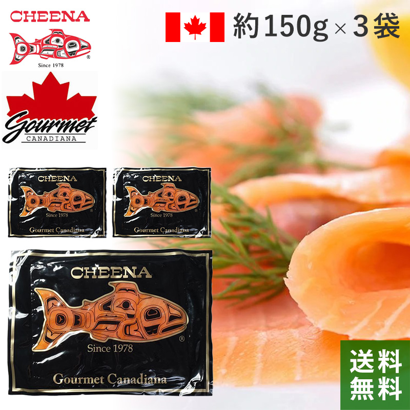  King smoked salmon gift cut . dropping slice pack CHEENA 3 sack set 1 sack 150g free shipping chi-na Canada abroad import food separate delivery freezing 