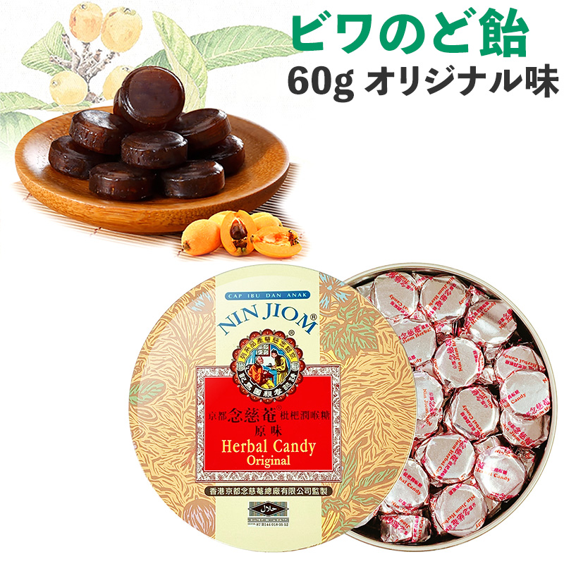  Kyoto ...biwa throat sweets can go in 60g 24 piece insertion original taste .... sugar . care loquat syrup candy throat care voice .. voice care Taiwan earth production import food 