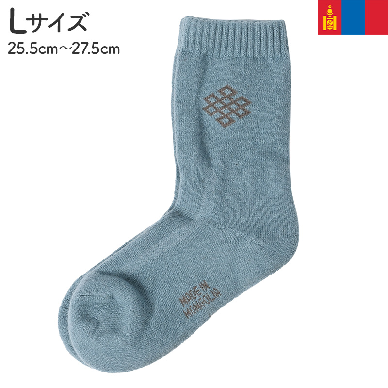 mongoru wool socks blue L size wool warm socks crew socks protection against cold light blue mongoru...mongoru earth production import miscellaneous goods 