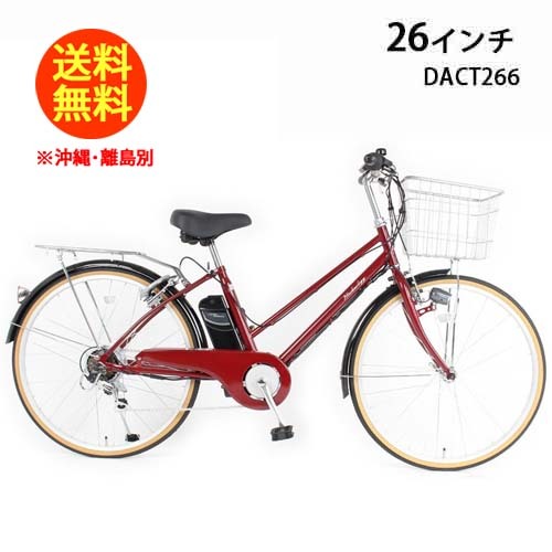 21Technology 21Technology 電動アシスト自転車 DACT266 （クリアレッド） 電動アシスト自転車の商品画像