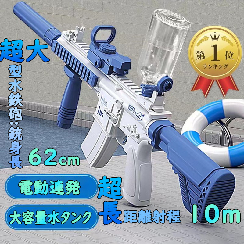  water gun water pistol electric 2024 year newest model toy playing in water child adult summer river water gun water pistol electric playing in water goods high power water gun 