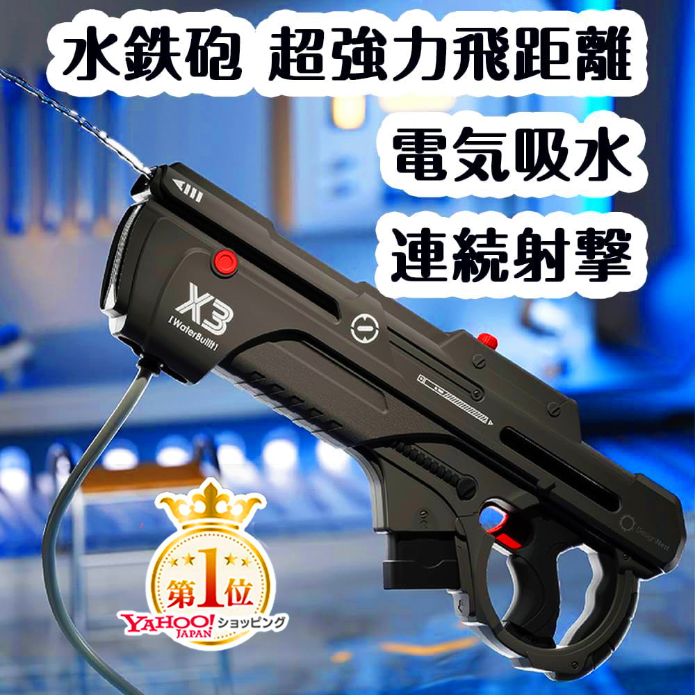  water pistol electric super powerful . distance powerful 13m. degree distance length .. playing in water toy child adult combined use playing in water toy sea water . birthday present electric water pistol electric water gun 
