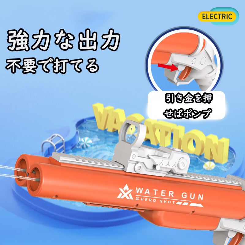  water pistol 2 connected equipment electric water gun playing in water electric . water ream . water pistol . war child adult pi-chi pool summer vacation sea water . present man girl 
