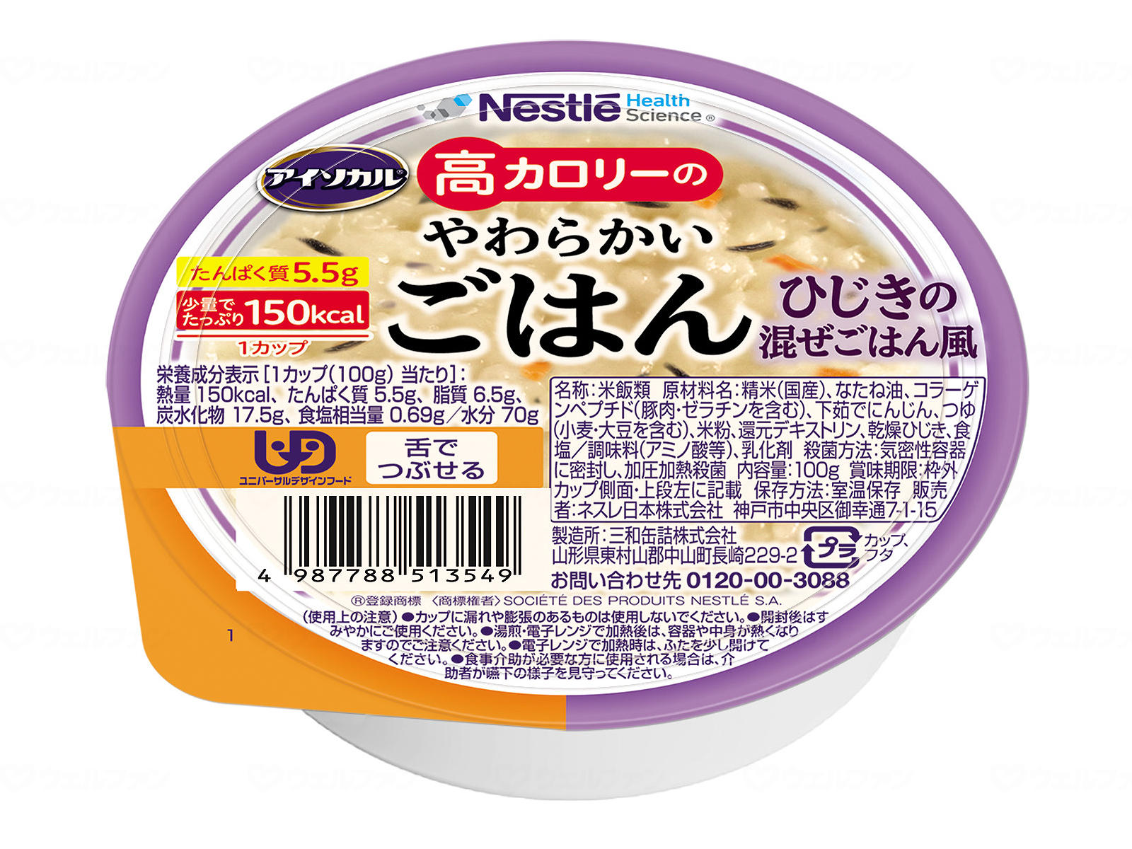 Nestle Nestle アイソカル 高カロリーのやわらかいごはん（白がゆ