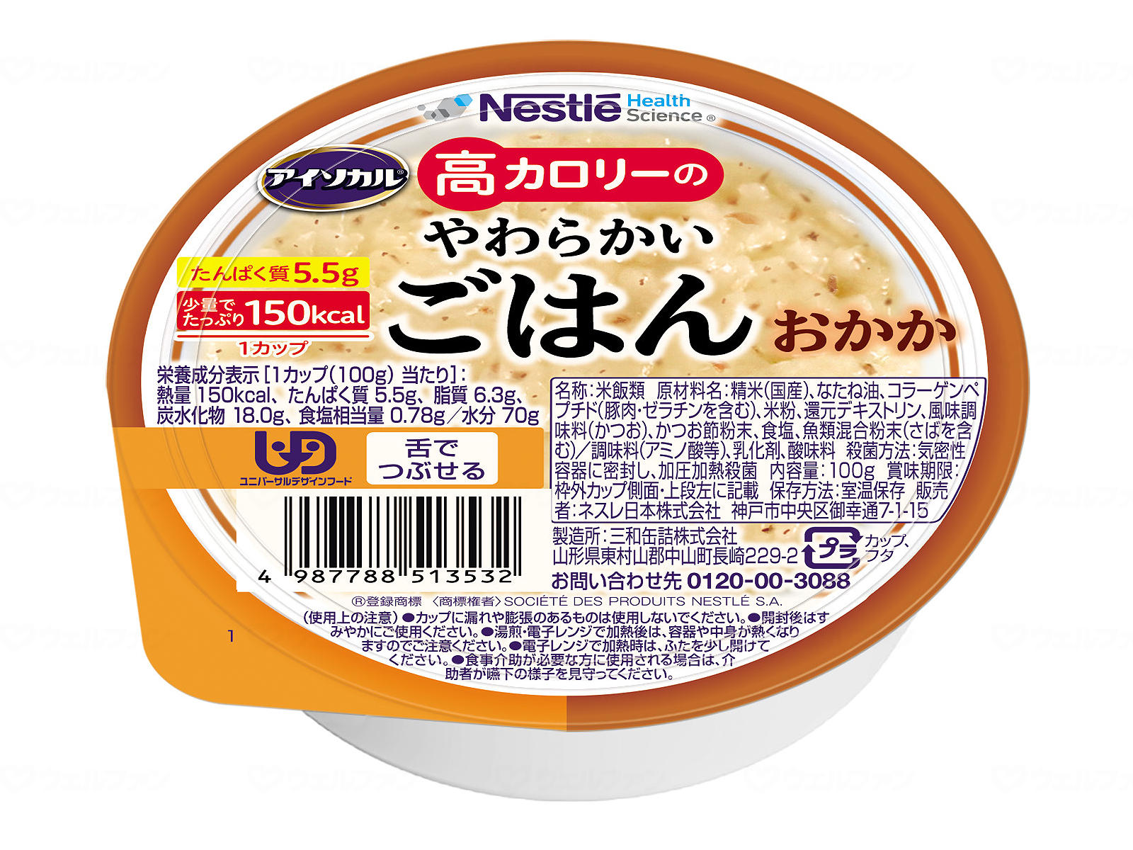 Nestle Nestle アイソカル 高カロリーのやわらかいごはん（白がゆ
