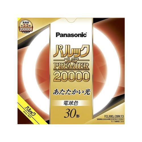 Panasonic パルックプレミア20000 丸形蛍光灯 FCL30EL28MF3 （電球色）×1本 パルック パルックプレミア20000 蛍光灯の商品画像