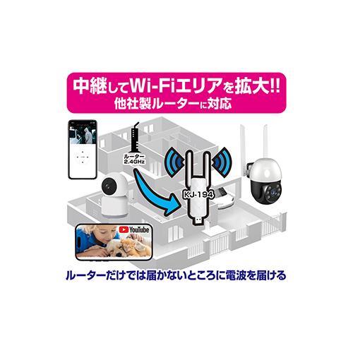  Kashimura (Kashimura) KJ-194( white ) Wi-Fi relay machine 2.4GHz 300Mbps