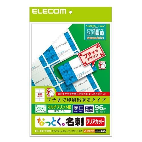  Elecom (ELECOM) MT-JMKE2WN business card paper ( clear cut * white ) A4 size 96 sheets insertion 