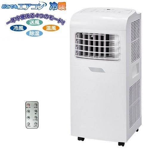 ユアサプライムス どこでもエアコン冷暖 YMHC-15C （W） 家庭用 