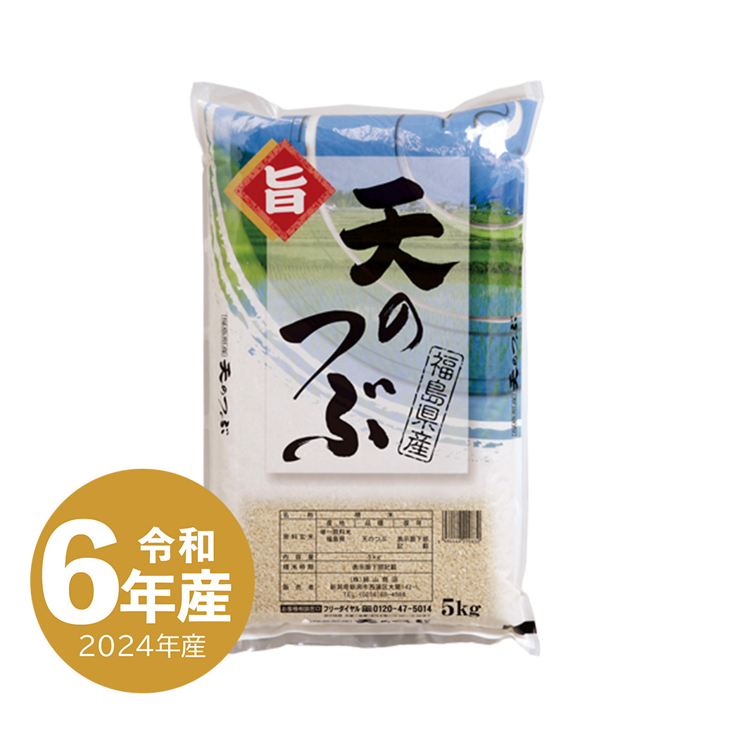 細山商店 福島産 中通り 天のつぶ 【精米】【白米】 令和6年産 5kg×1袋の商品画像