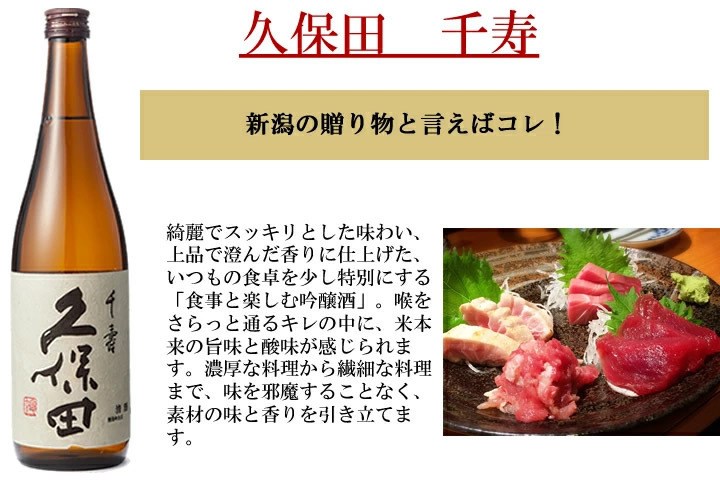  японкое рисовое вино (sake) .. сравнение комплект подарок Kubota . море гора .. холод слива и т.п. Niigata Kiyoshi sake 720ml 10шт.@( журавль крыло. .)