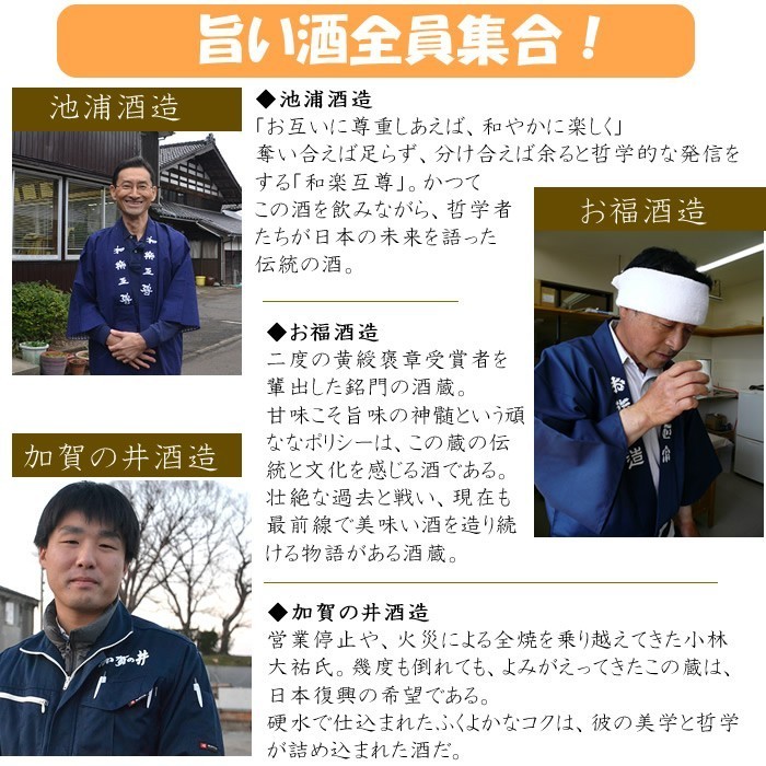  японкое рисовое вино (sake) .. сравнение комплект .. поддержка .. лотерейный мешок . пакет (.....) японкое рисовое вино (sake) 720ml×9шт.@.. день рождения Niigata 