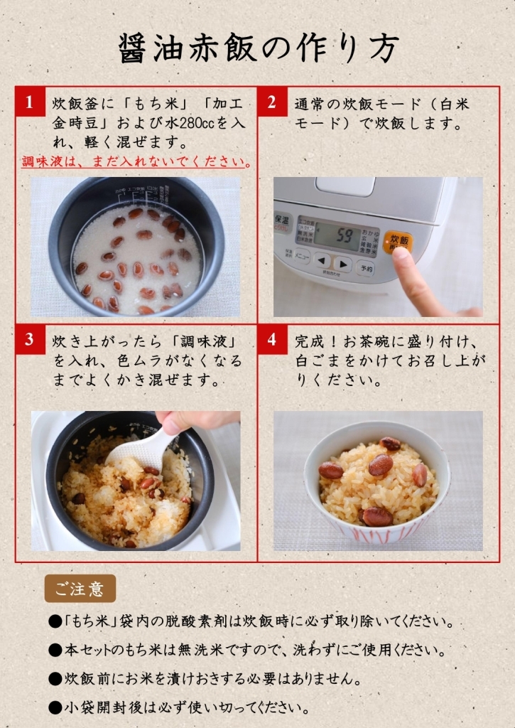 . после кондитерские изделия . после Nagaoka соевый соус красный рис комплект ( 2 . для )