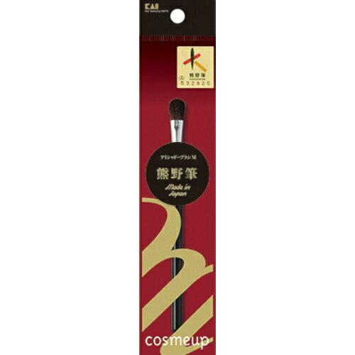 . seal cosmeup bear . writing brush I shadow brush M go in number :240