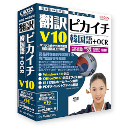  Cross Language письменный перевод pi kai chi корейский язык V10+OCR Windows (11531-01)