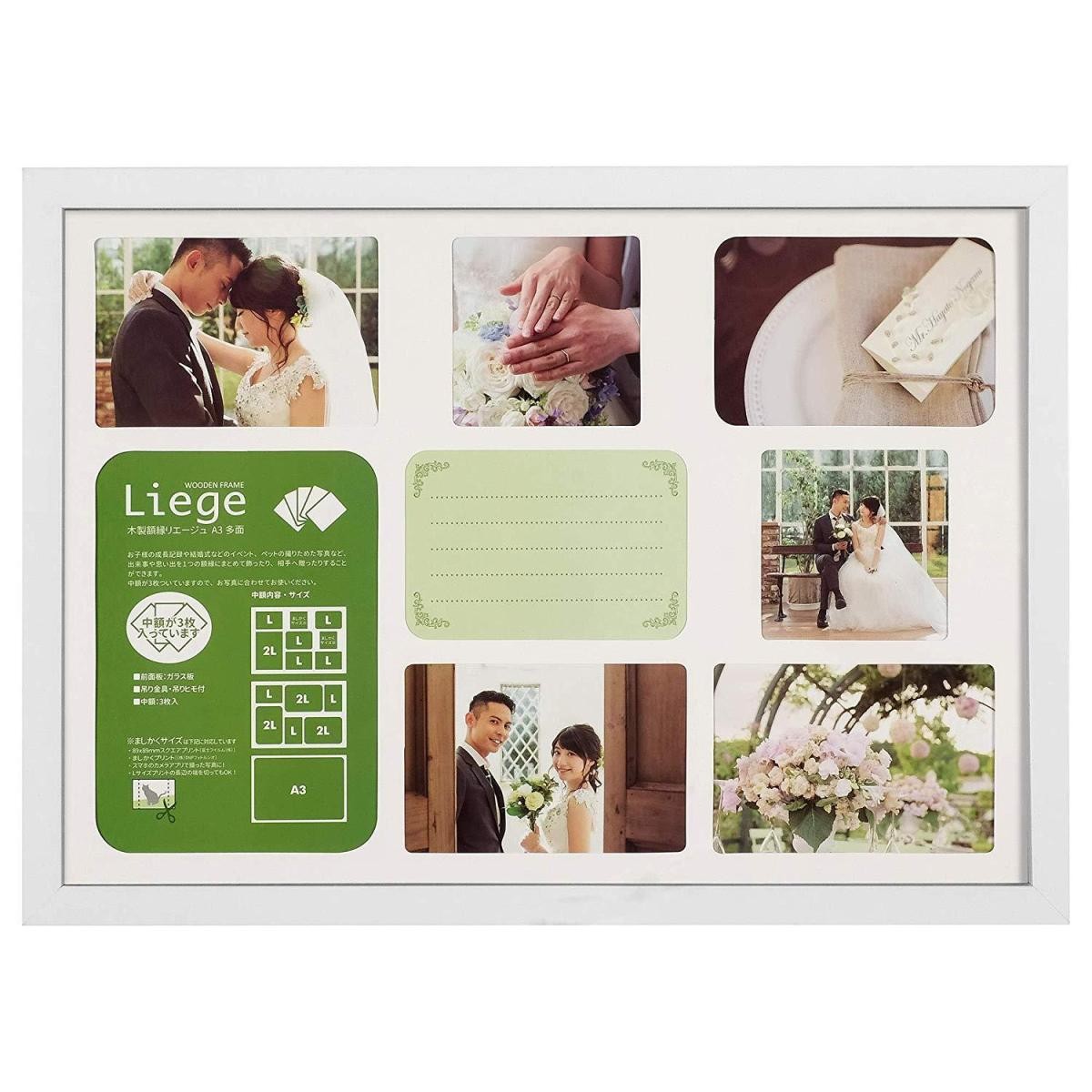 リエージュ シャリテ A3多面 フォトフレーム FWLGC-WTA3T （ホワイト）