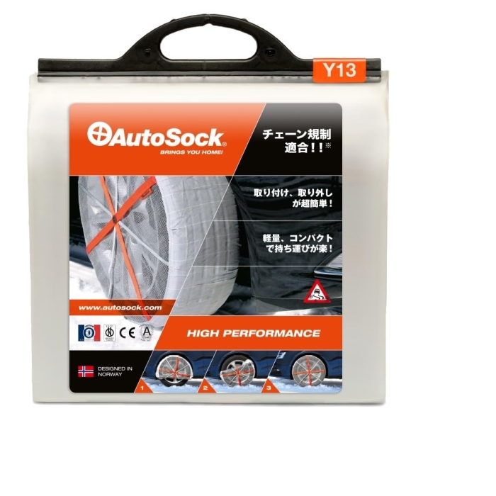 オートソック スタンダード Y13の商品画像