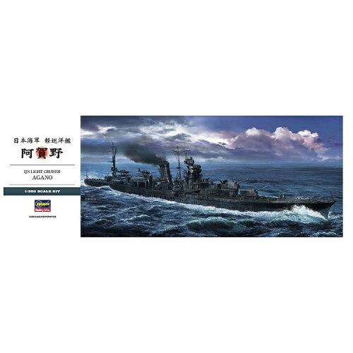 日本海軍 軽巡洋艦 阿賀野 （1/350スケール 限定商品 40076）の商品画像