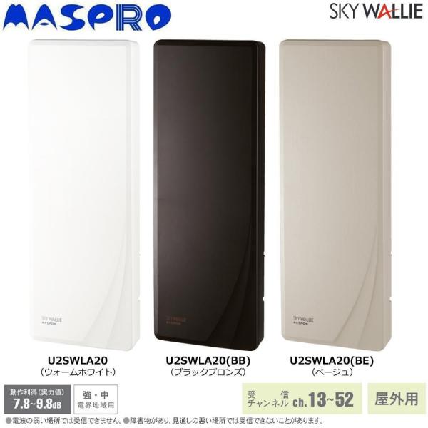 日本アンテナ 日本アンテナ 薄型UHFアンテナ（ブースター内蔵）UDF85B