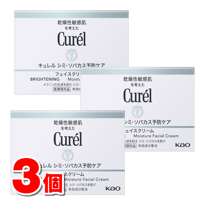 キュレル シミ・ソバカス予防ケア フェイスクリーム 40g×3個（医薬部外品）の商品画像